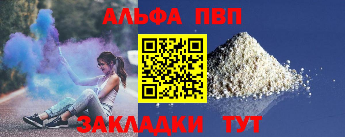 Стрежевой  Альфа ПВП кристаллы  Вход с VPN  A PVP  Alpha PVP Соль  Alfa_PVP Соль 
